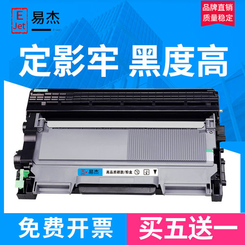 品牌直销 打印清晰 定影牢 无底灰