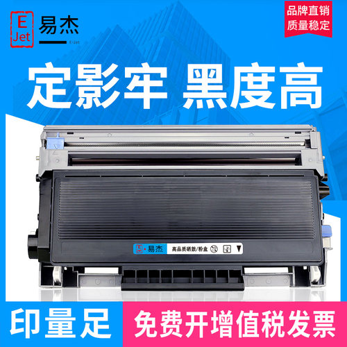 品牌直销 打印清晰 定影牢 无底灰