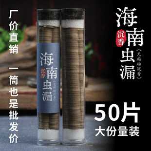 海南虫漏天然无粘粉盘香沉香祥云香家用茶室卧室熏香安神助眠