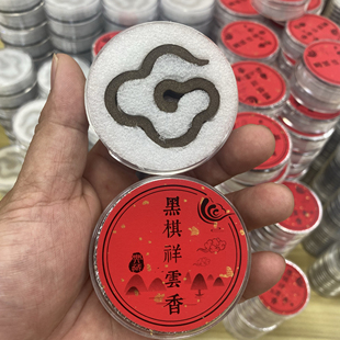 黑棋楠大祥云沉香纯黑奇楠沉水粉制作而成超高油款甜凉扑鼻香香片