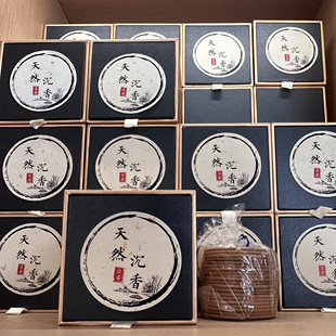 天然盘香2小时板头沉香盘香熏香佳品花香味好礼盒装 50克一盒22盘