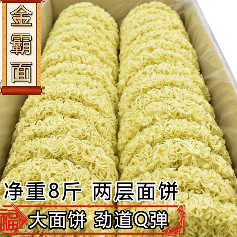 手工非油炸方便面面饼大碗面整箱装炒面专用鸡蛋面条麻辣烫火锅面