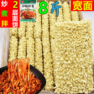 非油炸方便面面饼宽面条刀削面手拍捞面鹅肠面条炒面火锅速食整箱