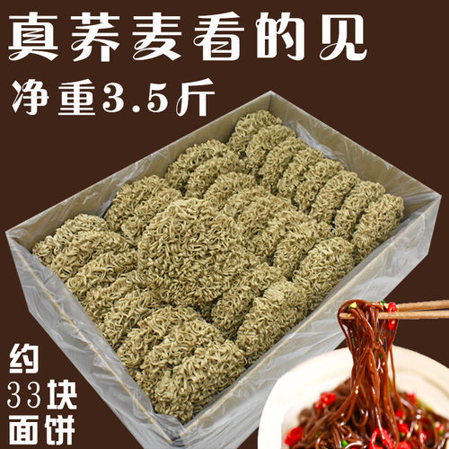 手工低脂主食杂粮非油炸方便面