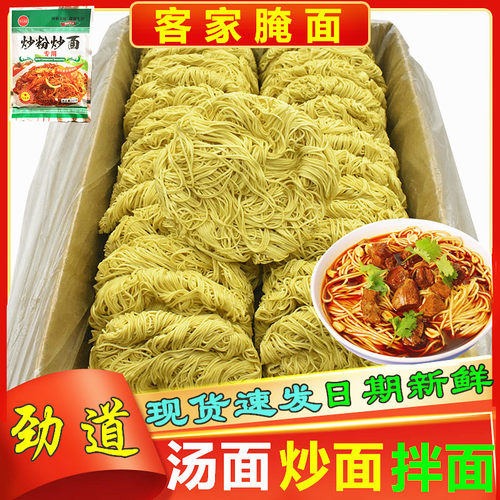 客家腌面竹升面炸酱面早餐面