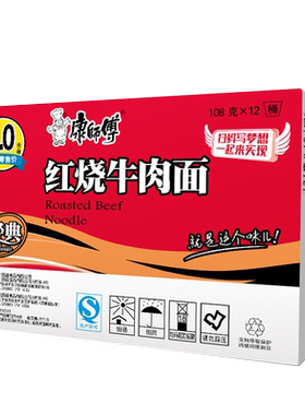 公仔面牛肉混合装多口味方便面