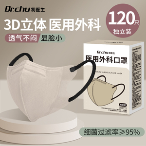 莫兰迪色口罩立体3d医用外科一次性医疗正品女高颜值秋冬保暖加厚