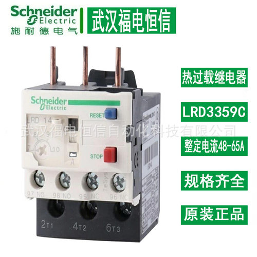 Schneider原装TeSysD热过载继电器LRD3359C适配LC1D40-95现货电机