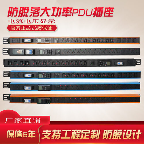 PDU机柜插座防脱扣C13C19机房服务器交换机IEC电流电压工程用电源