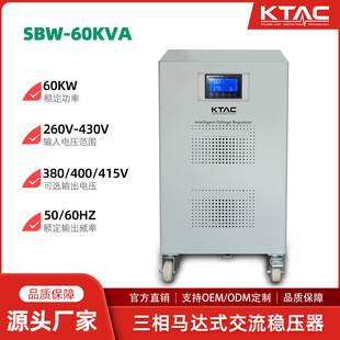 15K20K30K50K100K三相380V伺服马达高精度交流稳压器