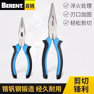 百锐多功用钳子6寸8寸省力尖嘴钳子迷你钳绕丝钳尖嘴钳斜嘴钳