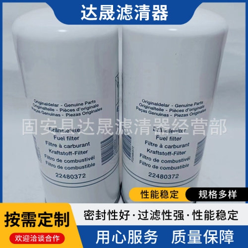 供应22480372 P550529柴油滤芯 挖掘机发电机组燃油滤清器