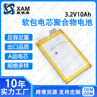 磷酸铁锂3.2V10000mA玩具无人飞机电池聚合物锂电池3.2V10A锂电池