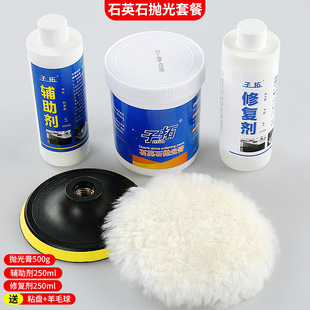石英石台面抛光膏石材大理石抛光蜡接缝打磨泛白色差修复液