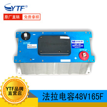 超级法拉电容模组48V165F 混合动力电动车2.7V3000F 汽车整流器