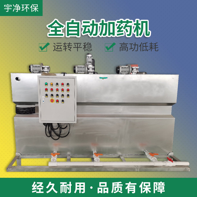 厂家供应不锈钢自动加药机  PAC/PAM一体化污水 污泥加药搅拌装置,机械设备,化工设备,淘宝优惠券,粉丝福利购,淘宝优惠卷