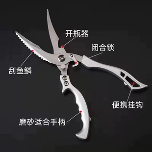 现货厨房剪刀sk5家用多功能强力鸡骨剪锋利不锈钢杀鱼剪骨头