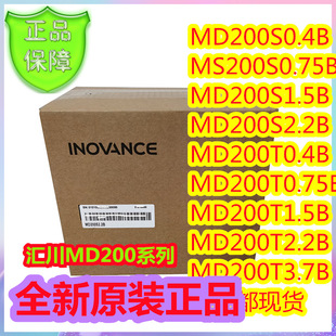 匯川變頻器 1.5B 0.4B 0.75B MD200T 2.2B 全新原裝 3.7B MD200S