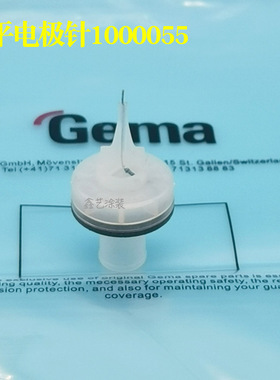 GA02金马喷粉枪配件1000055电极针座扁平放电机针导电座扇形喷嘴