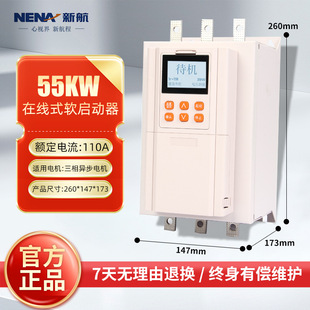 400KW降压启动器柜 320 新航电气380V三相电机软启动器45 250