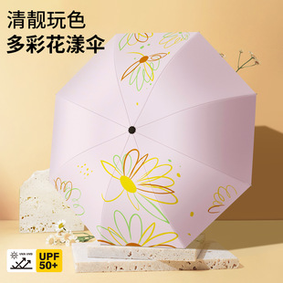 花漾黑胶防晒伞防紫外线太阳伞户外晴雨两用遮阳伞小巧便携礼品