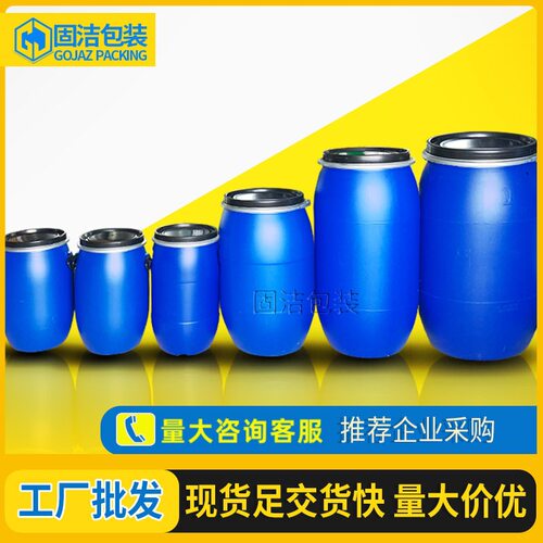 化工桶大口铁箍桶200l法兰桶抱箍塑料桶30升开口桶60泔水桶