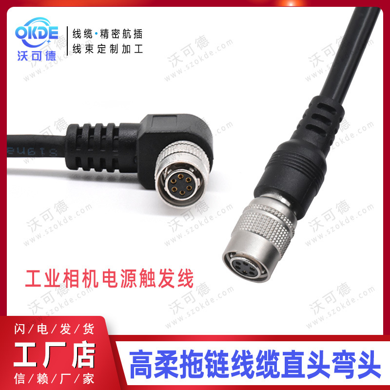 工业相机触发线兼容basler海康6pin芯屏蔽广濑hr10a-7p-6s电源线