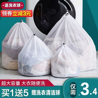 洗衣袋家用加厚大号洗毛衣服洗护网袋护洗袋洗衣机机洗防染色