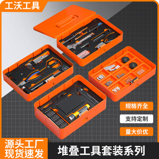 可分层叠加 家用五金工具箱多功能手动维修电动螺丝刀组合套装