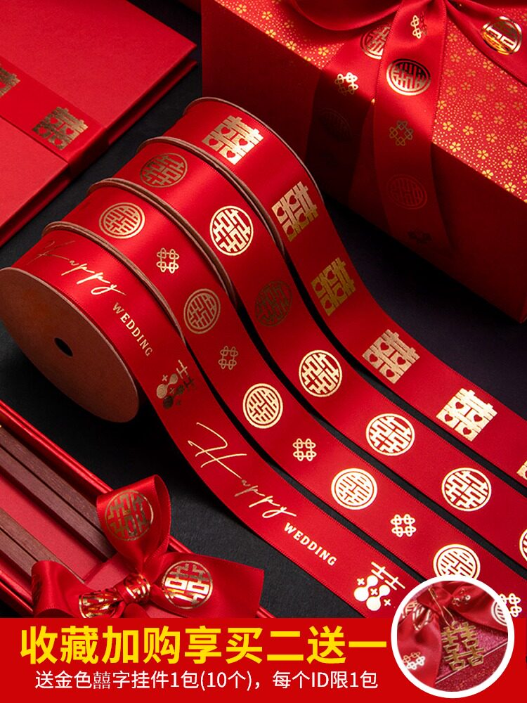 Red ribbon happy word wedding gift Happiness sugar box packaging ribbon bundle quilt Wedding dowry gift Wine red strap