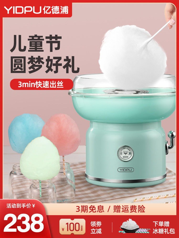 棉花糖机儿童家用全自动小孩子的男女生生日礼物高端女孩6岁以上怎么看?
