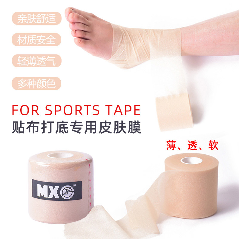 运动胶布打底用皮肤膜肌内效贴打底膜运动绷带过敏对应海绵打底膜,运动/瑜伽/健身/球迷用品,其他运动护具,淘宝优惠券,粉丝福利购,淘宝优惠卷