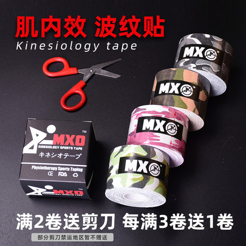 肌内效贴布滑雪防冻贴运动防护贴