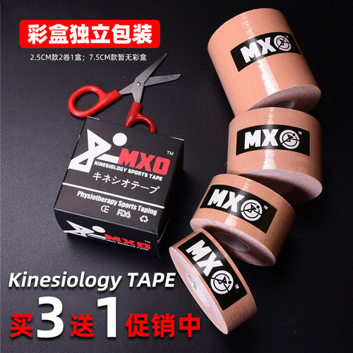 肌内效贴布运动防护波纹贴防冻贴