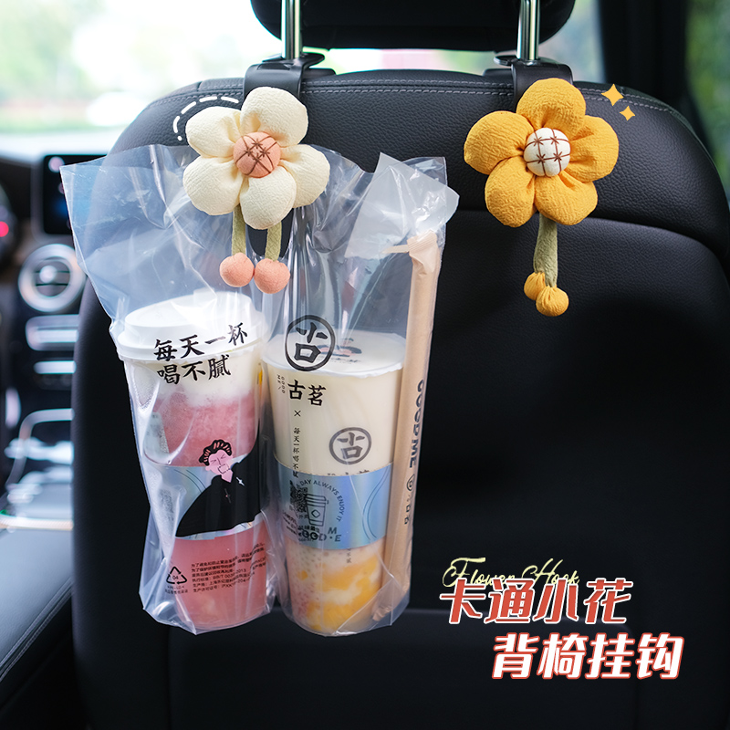 萌萌卡通向日葵多功能车载挂钩