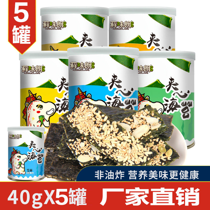 Moso Lang Sandwich Seaweed sesame Seaweed precooked and ready to be eaten Seaweed baby Complementary food children snacks Canned 40g*5 potin the Snacks/Nuts/Specialty , Squid/Dried fish/Seafood ready , Seaweed Series  category - from Buy2taobao.com to provide professional Taobao agent buy service