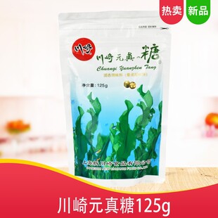 川崎元真糖125g多袋餐桌甜味剂烘焙原料元贞糖替代木糖醇代白糖