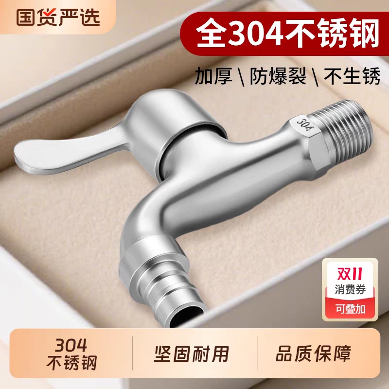 九牡王304不锈钢大流量洗衣机