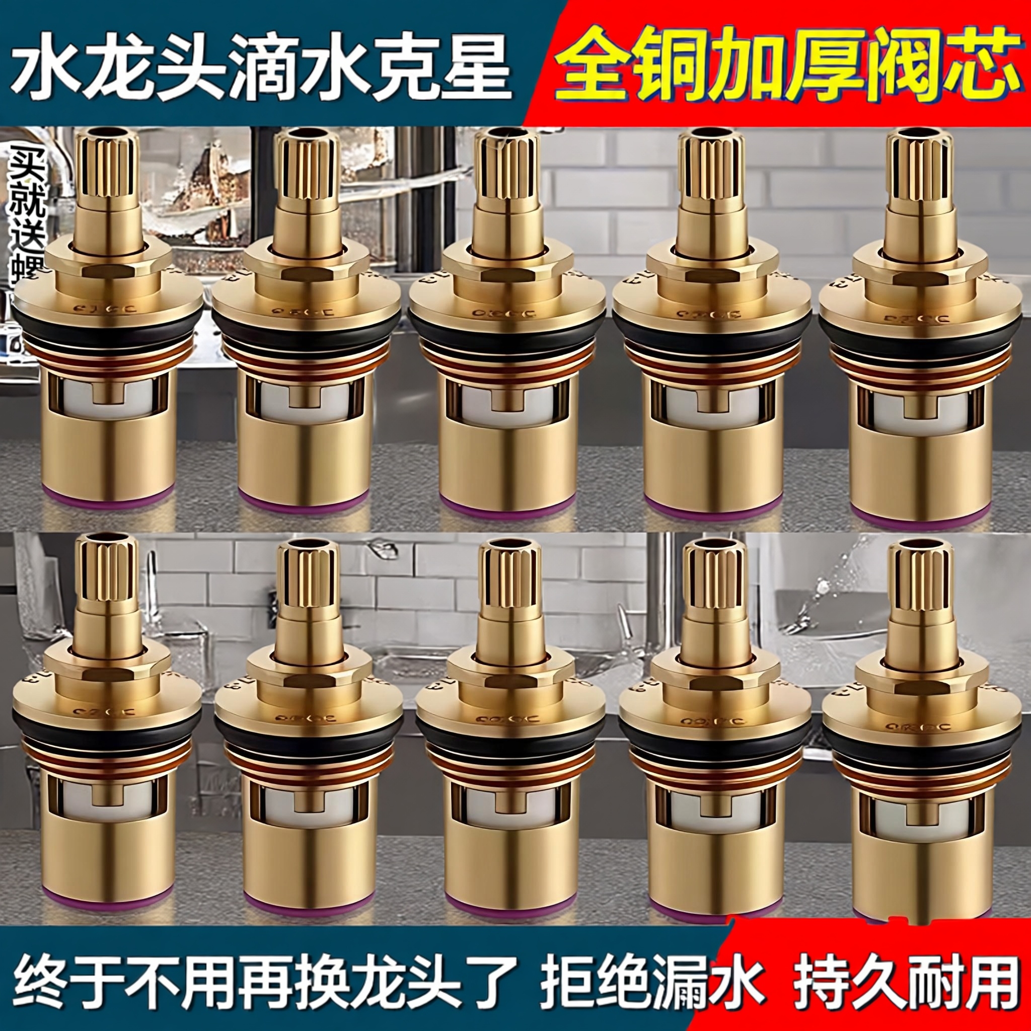 通用全铜加厚304不锈钢阀芯4分家用三角阀快开水龙头滴水维修配件