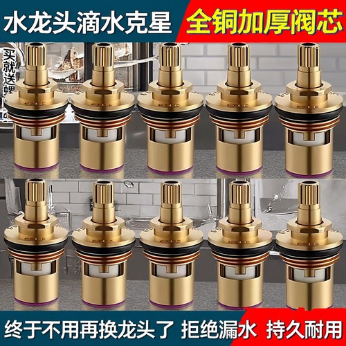 义胜全铜加厚304钢三角阀芯4分