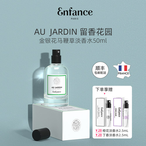 巴黎童年儿童淡香水50ml