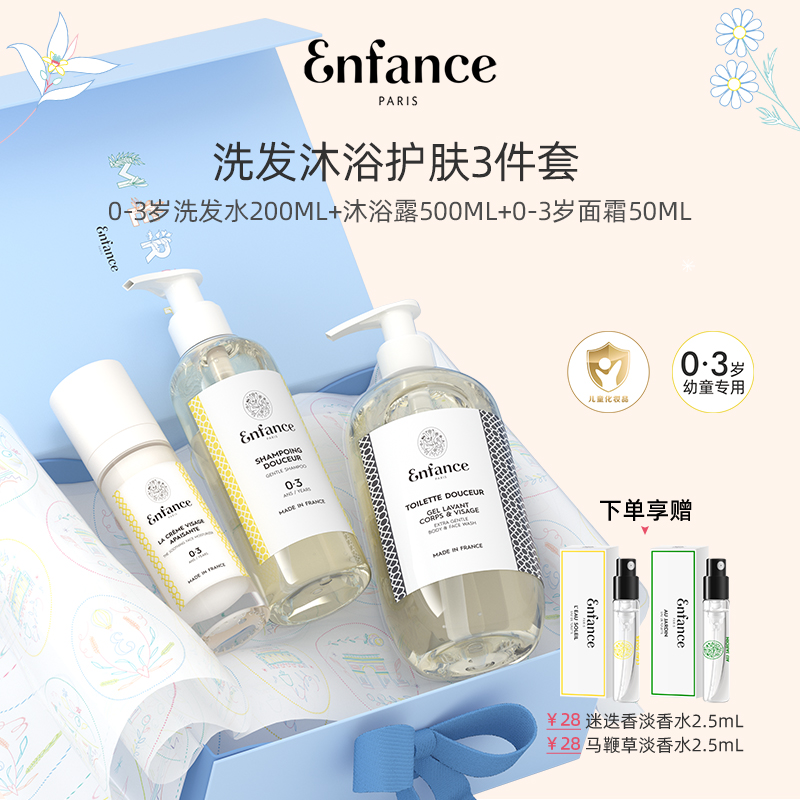 巴黎童年法国0-3岁有机认证