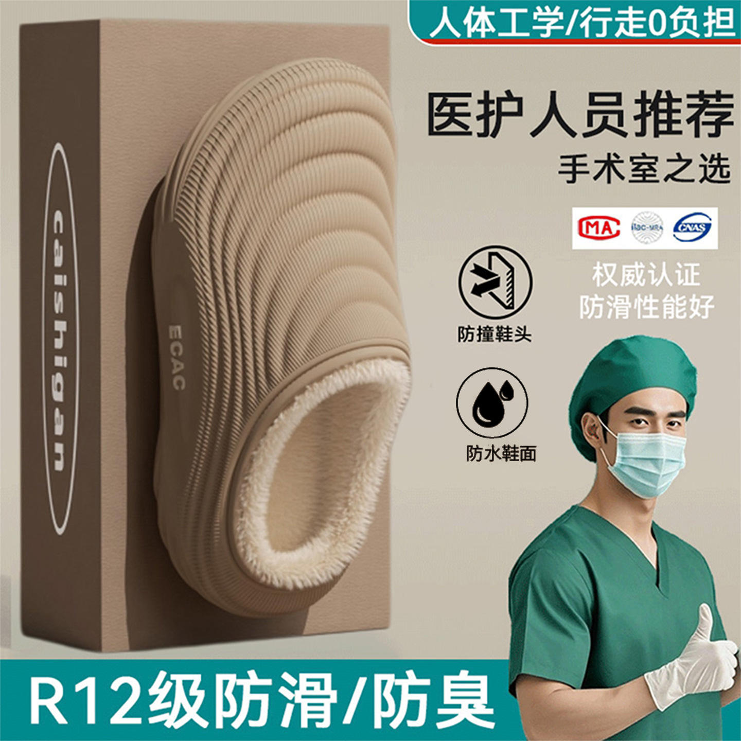 医用手术室拖鞋男士2025新款家居室内厚底防滑保暖防水棉拖鞋男款