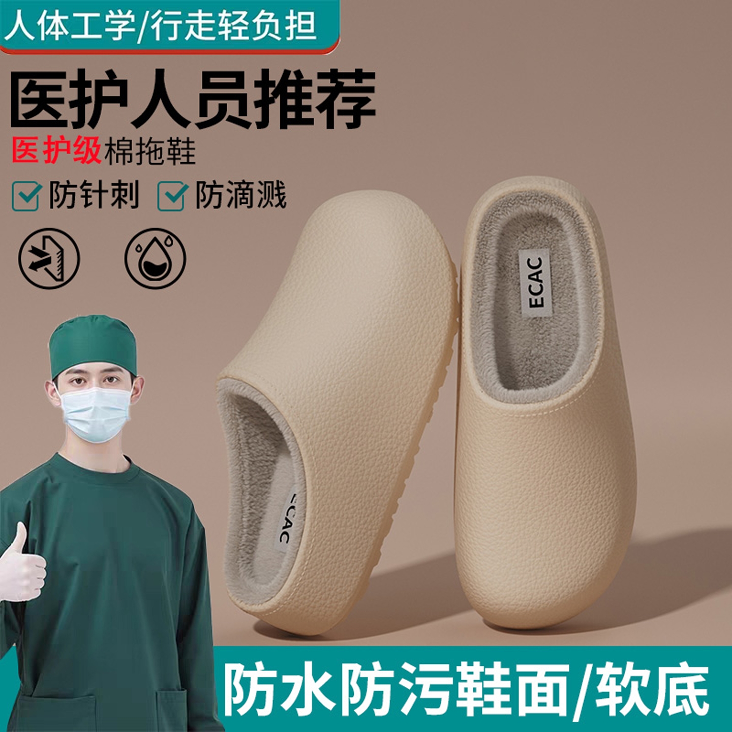 手术室防水棉拖鞋女款秋冬季加绒保暖医用防滑抗菌防臭护士棉拖鞋