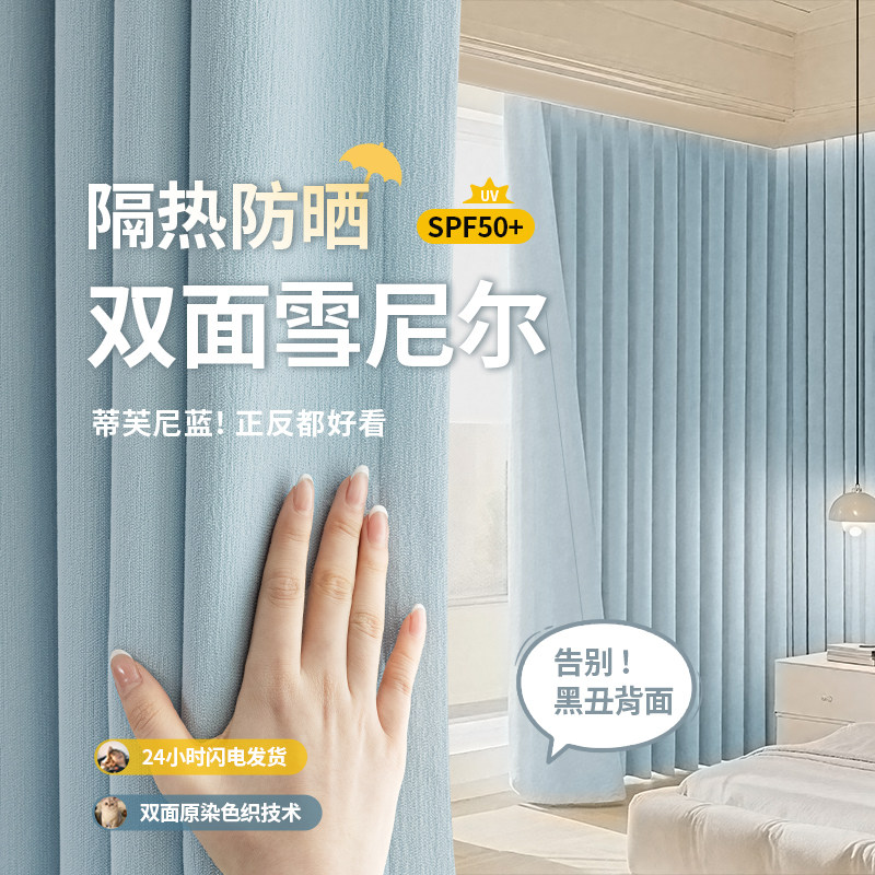 双面雪尼尔窗帘全遮光法式奶油风