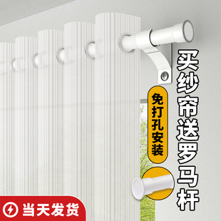 竖百叶纱帘透光不透人窗帘免打孔白色窗纱送伸缩杆一整套防晒飘窗