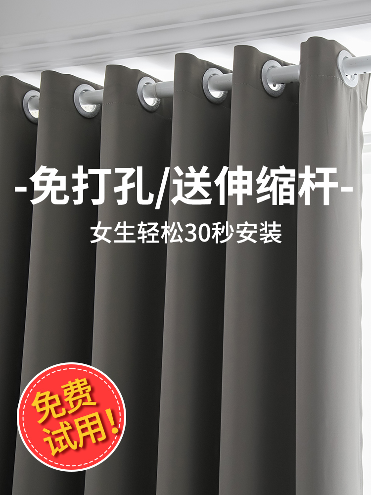 卧室窗帘遮光免打孔安装伸缩杆一整套简易2023年新款隔断遮阳飘窗
