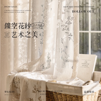 法式镂空纱帘透光不透人防晒窗纱