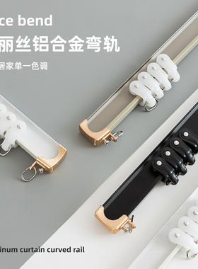 加厚静音窗帘轨道铝合金弯轨飘窗窗帘杆弯曲滑轮滑道顶装侧装双轨