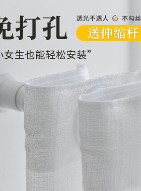 纱帘透光不透人免打孔安装伸缩杆一整套白纱卧室阳台窗纱飘窗窗帘